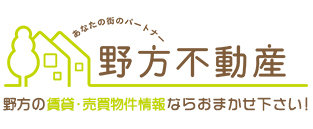野方の賃貸・不動産を探すなら野方不動産